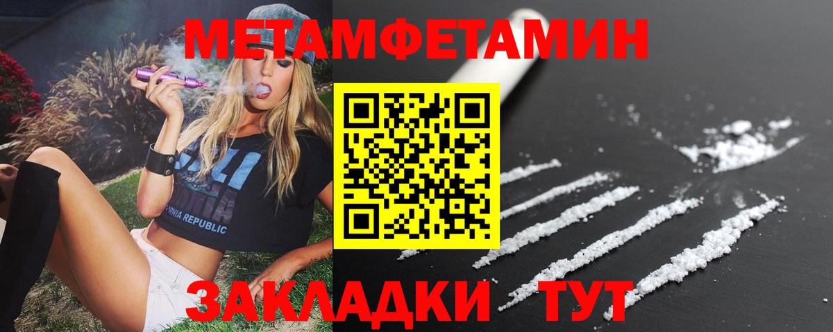 Шумерля  Amphetamine Premium  Amphetamine  Вход с VPN 