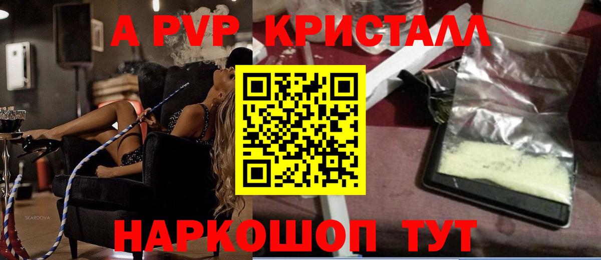 Alpha PVP кристаллы Шумерля