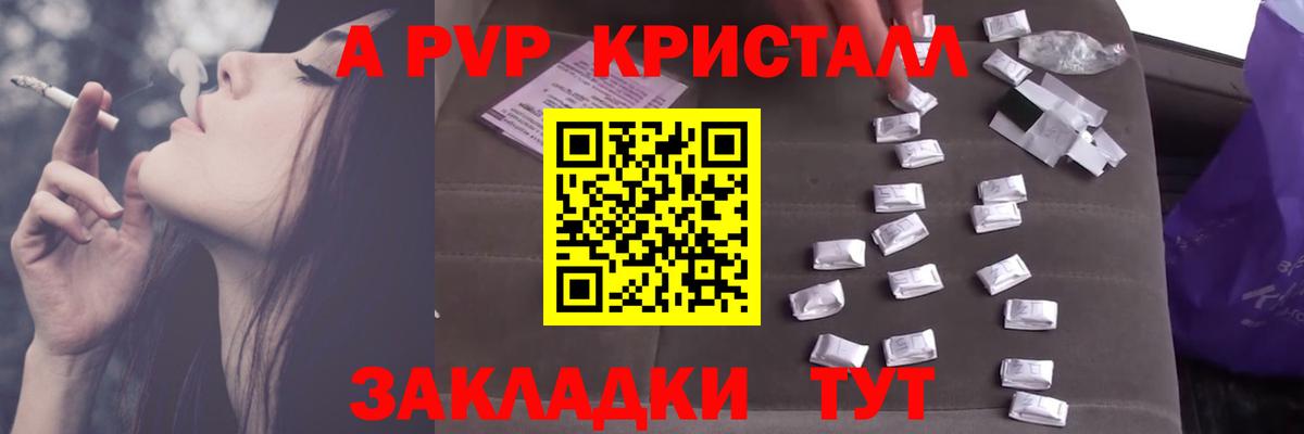 Шумерля  Alpha PVP  Вход с VPN  A PVP СК 