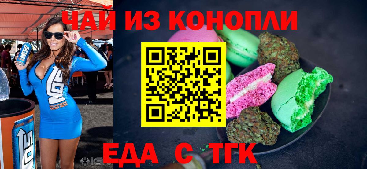 Cannafood марихуана  Вход с VPN  Шумерля 