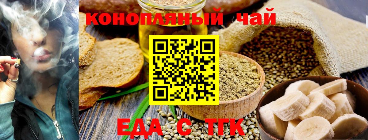 Cannafood конопля Шумерля