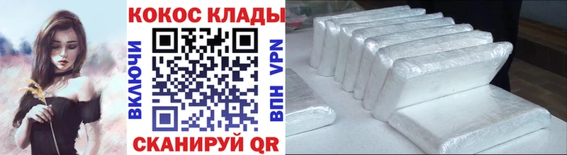 MEGA вход Шумерля COCAIN 99%