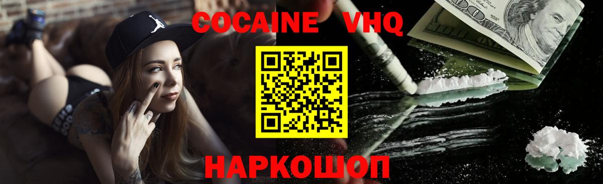 КОКАИН FishScale Шумерля