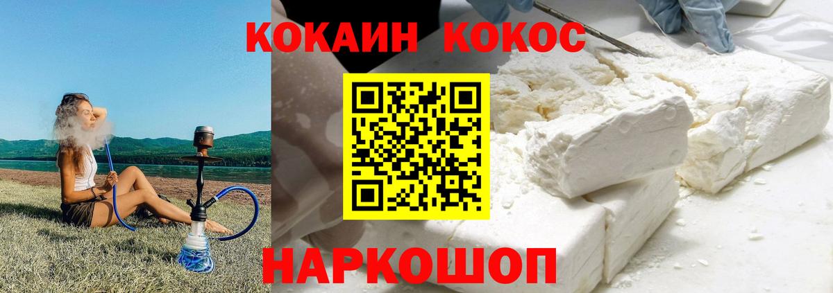 Кокаин Columbia  Вход с VPN  Шумерля 