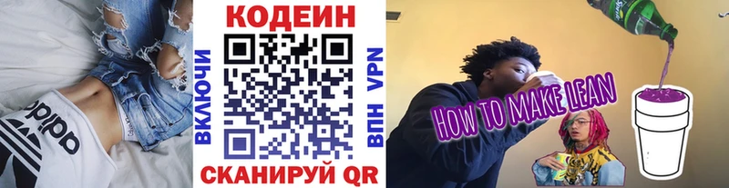 Кодеиновый сироп Lean Purple Drank мориарти наркотические препараты Шумерля