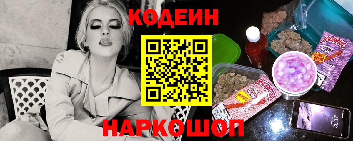 Codein Purple Drank Шумерля