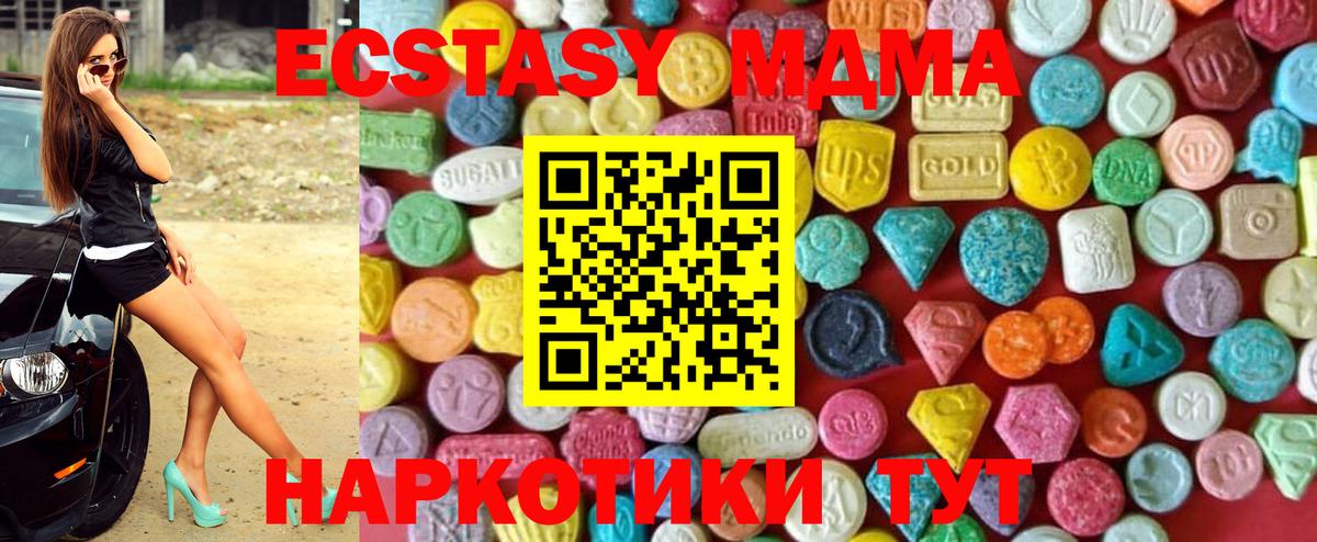 Шумерля  Экстази 280 MDMA  ЭКСТАЗИ ешки  продажа наркотиков  kraken как зайти  ЭКСТАЗИ  Вход с VPN 