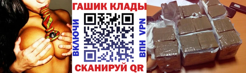 ГАШИШ гашик  МЕГА tor  Шумерля 