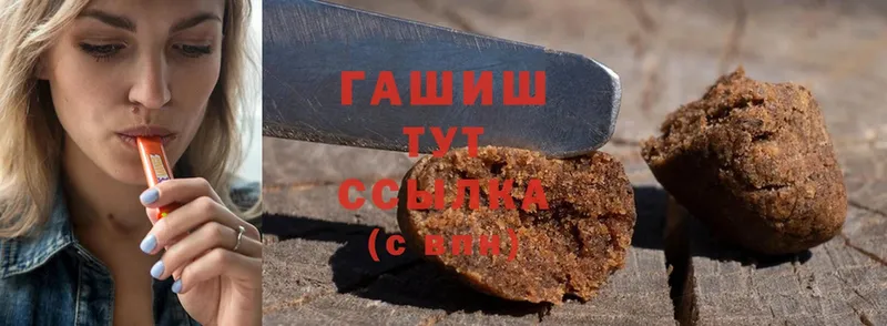 ГАШИШ hashish  Шумерля 