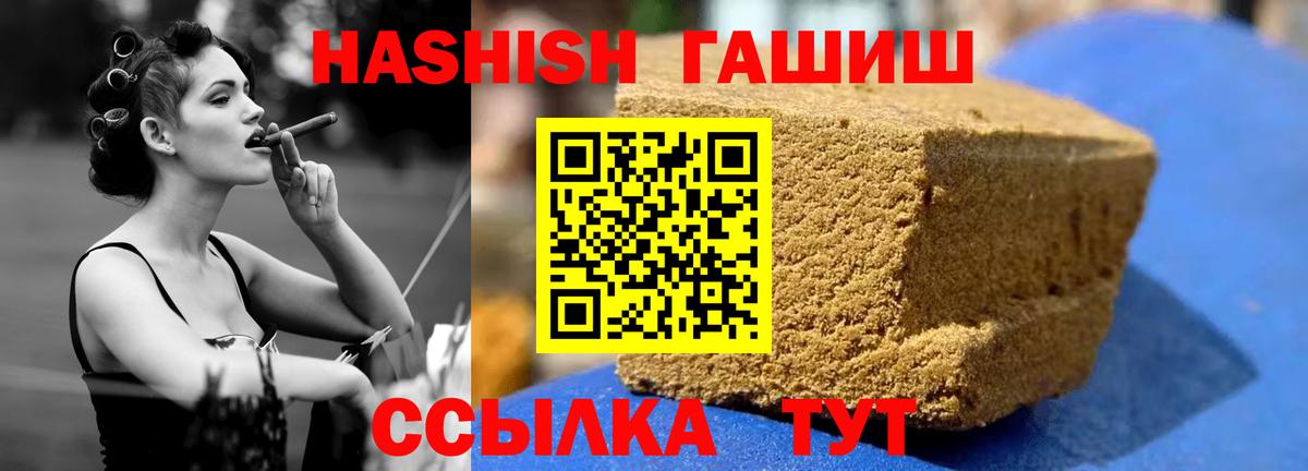 Шумерля  ГАШ Premium  ГАШИШ  ГАШ Изолятор  Вход с VPN 
