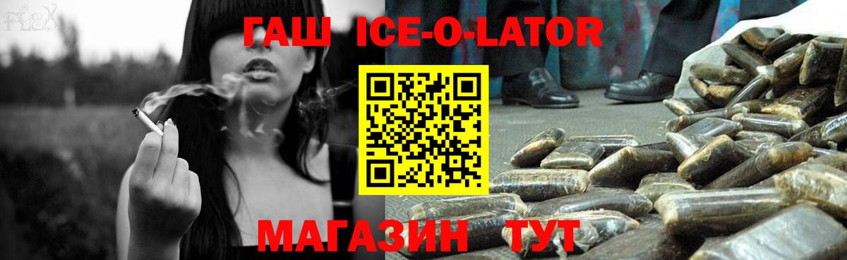 ГАШИШ гашик Шумерля