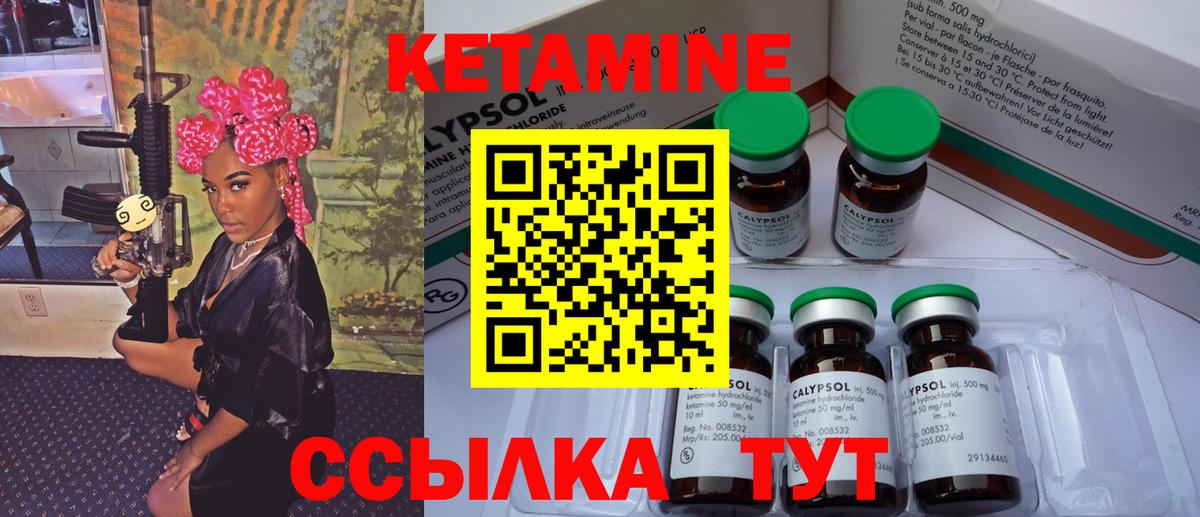 Шумерля  Кетамин VHQ  Вход с VPN  Кетамин ketamine 