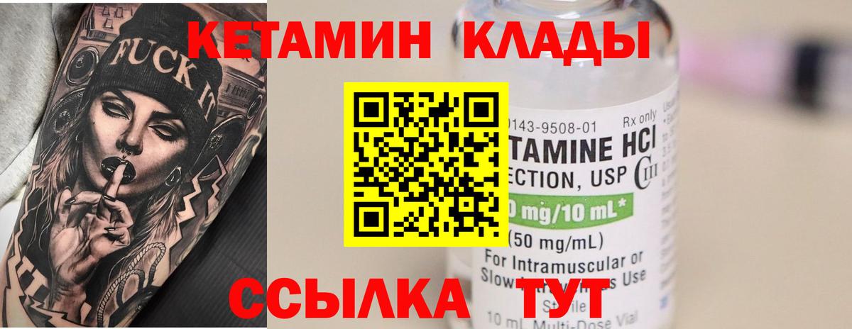 КЕТАМИН VHQ Шумерля