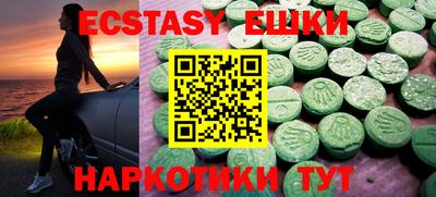 ECSTASY Гусиноозёрск