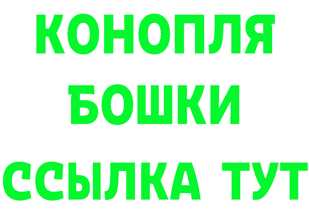 Канабис Ganja как войти это мега Шумерля