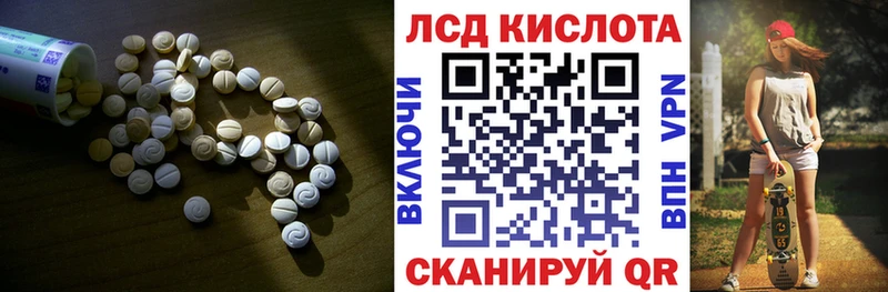 Лсд 25 экстази ecstasy  Шумерля 