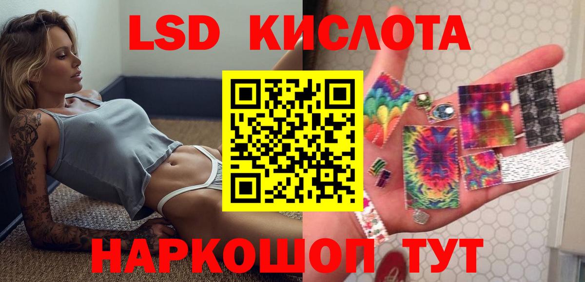 ЛСД экстази ecstasy  mega ТОР  Вход с VPN  Шумерля  LSD-25 экстази ecstasy 