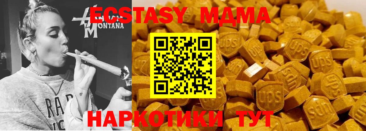 MDMA кристаллы  MDMA  Шумерля  Вход с VPN  MDMA VHQ 