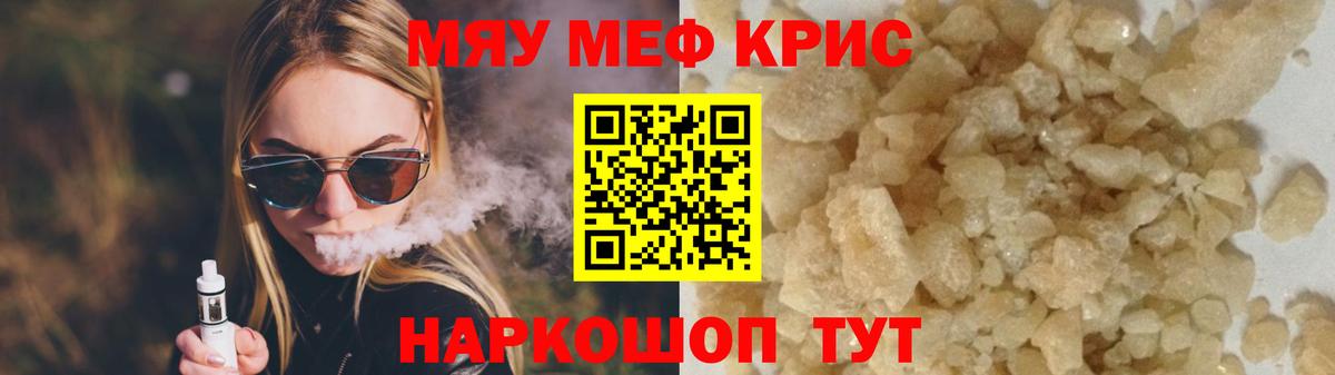 МЕФ  А ПВП  Шумерля  Меф  Бошки Шишки  Канабис  Диски  Вход с VPN  Хэш  Кокаин  Гашик 
