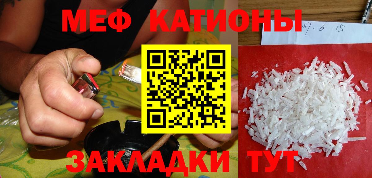 МЯУ-МЯУ кристаллы  МЯУ-МЯУ кристаллы  Шумерля  Вход с VPN 