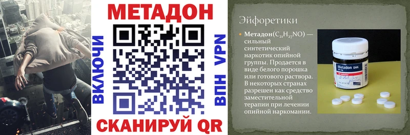 МЕТАДОН methadone кракен онион Шумерля