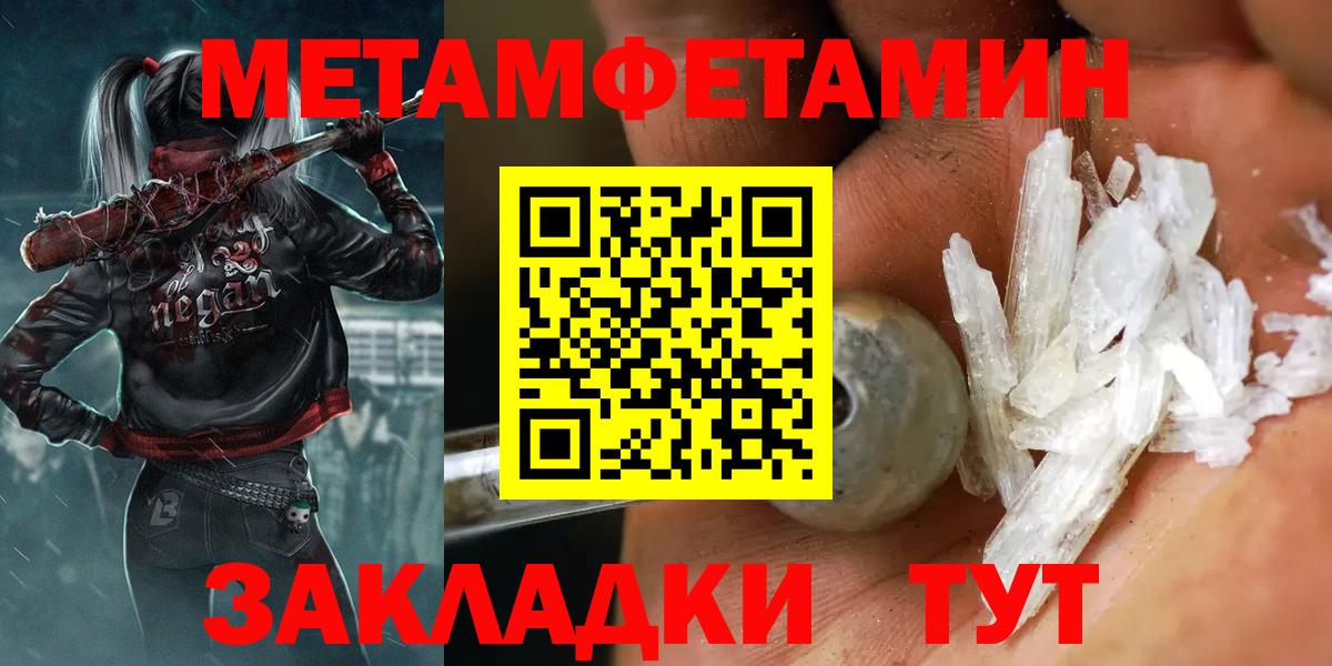 МЕТАМФЕТАМИН Декстрометамфетамин 99.9%  Вход с VPN  Шумерля  МЕТАМФЕТАМИН Декстрометамфетамин 99.9% 