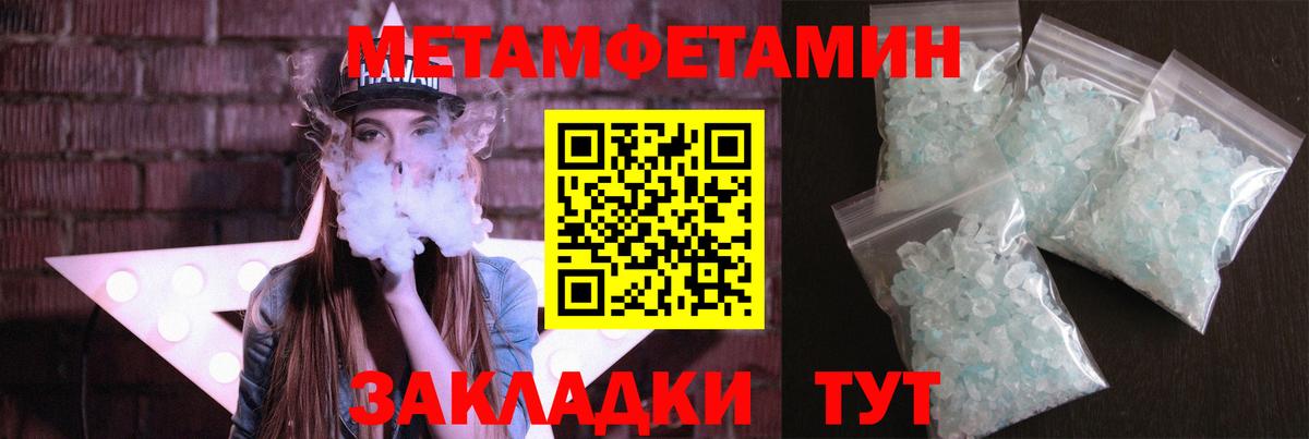 Метамфетамин пудра Шумерля
