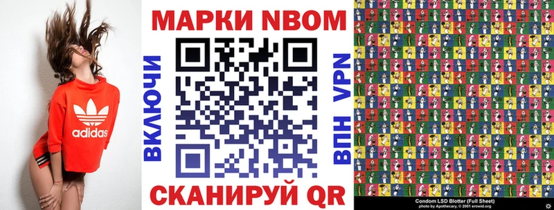 Марки NBOMe 1,5мг дарк нет Telegram Шумерля