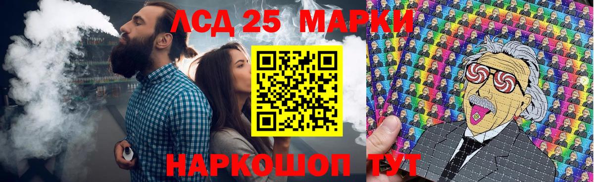 Марки NBOMe 1500мкг  Вход с VPN  Шумерля 