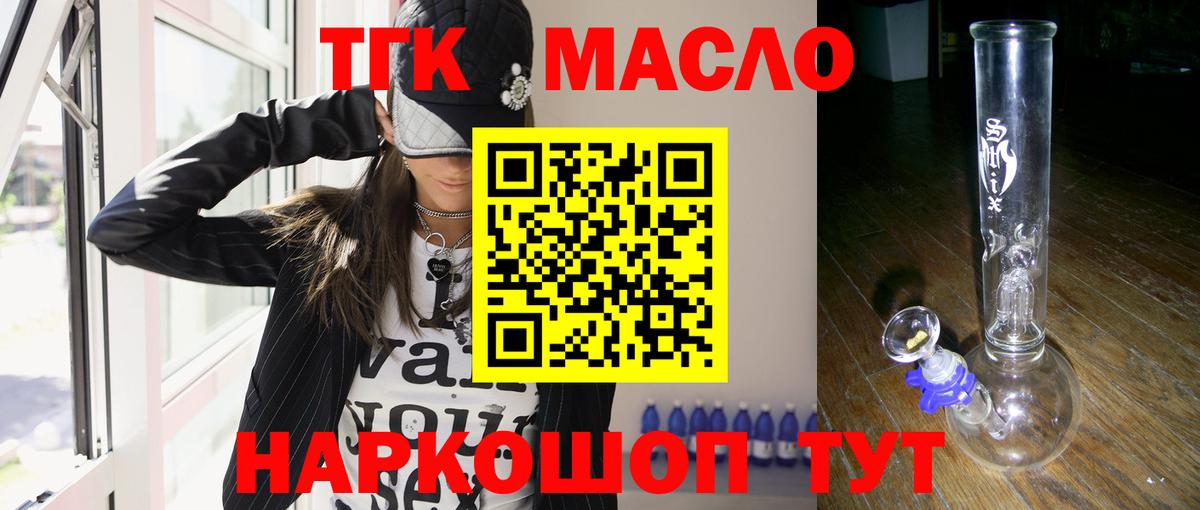 Дистиллят ТГК Wax Шумерля