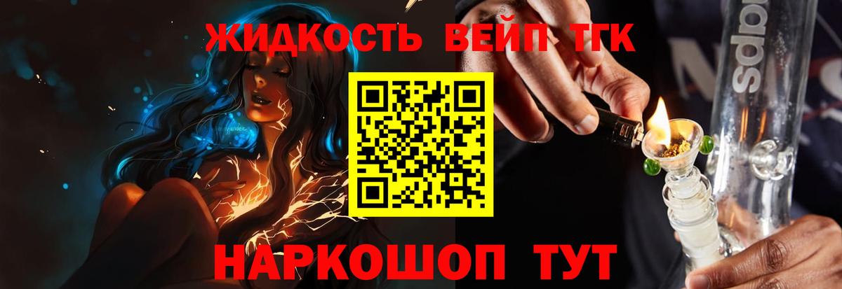 MEGA ссылка  Дистиллят ТГК вейп  Вход с VPN  Шумерля 