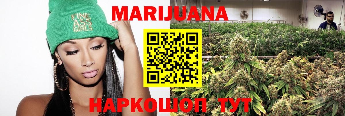 Бошки марихуана White Widow Шумерля