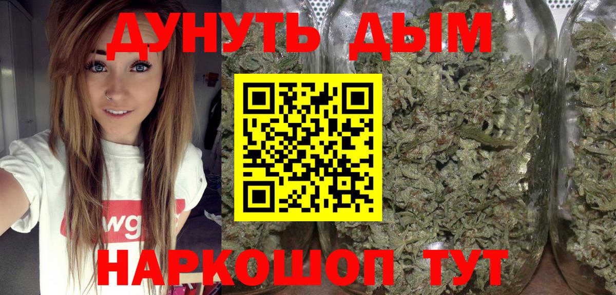 Каннабис марихуана  Вход с VPN  Шумерля  Бошки марихуана Bruce Banner  Бошки марихуана AK-47 
